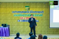 Free FBS Seminar in Phichit