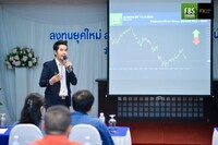 Free FBS seminar in Thailand